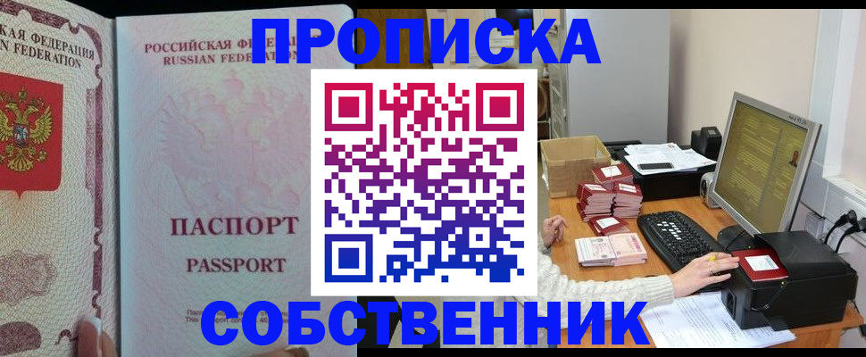 временная регистрация госуслуги в Глазове