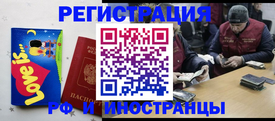 где прописаться в Глазове